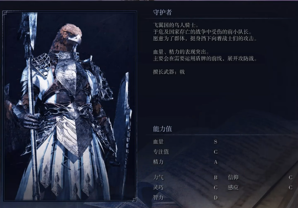 艾尔登法环黑夜君临守护者怎么玩