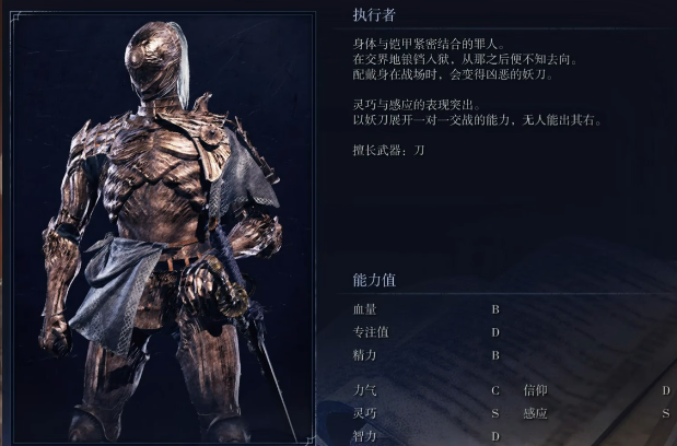 艾尔登法环黑夜君临执行者怎么玩