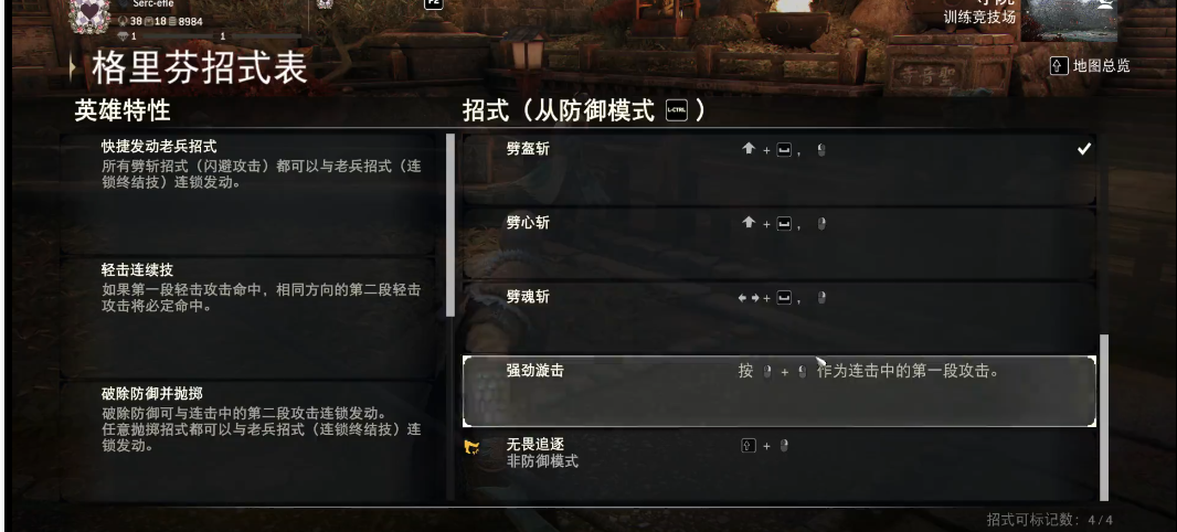 荣耀战魂格里芬怎么玩 荣耀战魂格里芬怎么玩