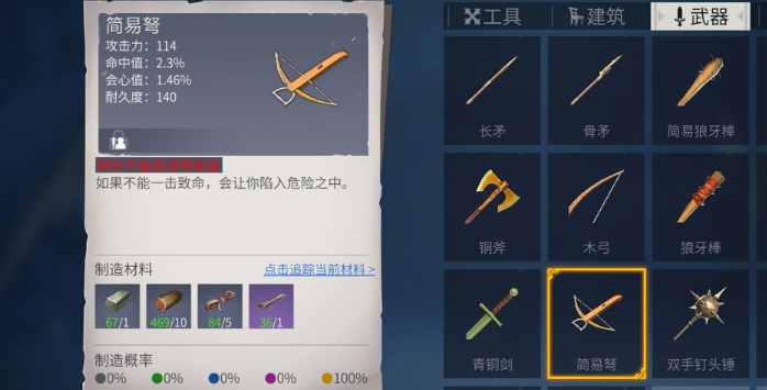 冰原守卫者狼筋在哪获得 冰原守卫者狼筋在哪获得
