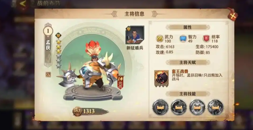 少年三国志零野兽流怎么样