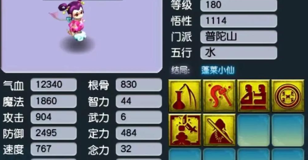 梦幻西游地府配什么孩子 梦幻西游地府配什么孩子