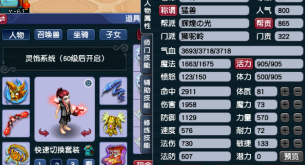 梦幻西游地府配什么孩子 梦幻西游地府配什么孩子