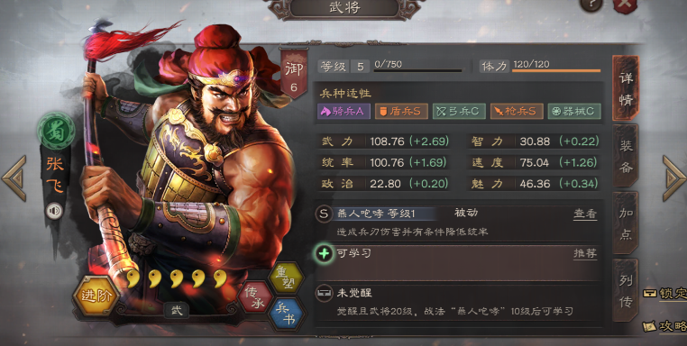 三国志战略版张飞阵容怎么搭 三国志战略版张飞阵容怎么搭