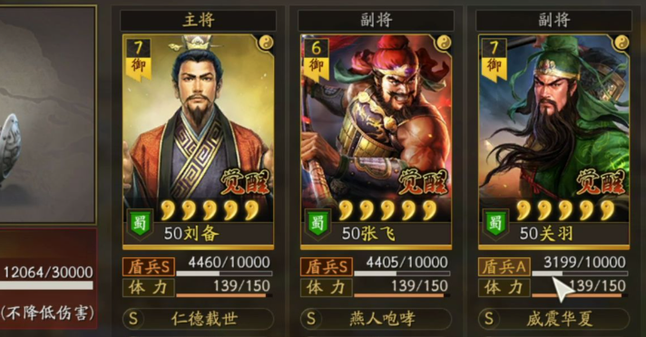 三国志战略版张飞阵容怎么搭 三国志战略版张飞阵容怎么搭