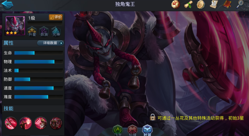 乱斗西游2独角鬼王怎么样 乱斗西游2独角鬼王怎么样