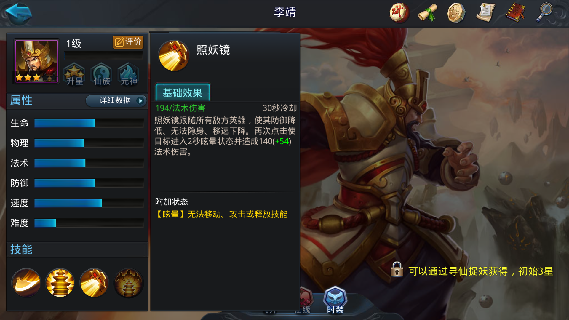 乱斗西游李靖内丹加什么好 乱斗西游李靖内丹加什么好