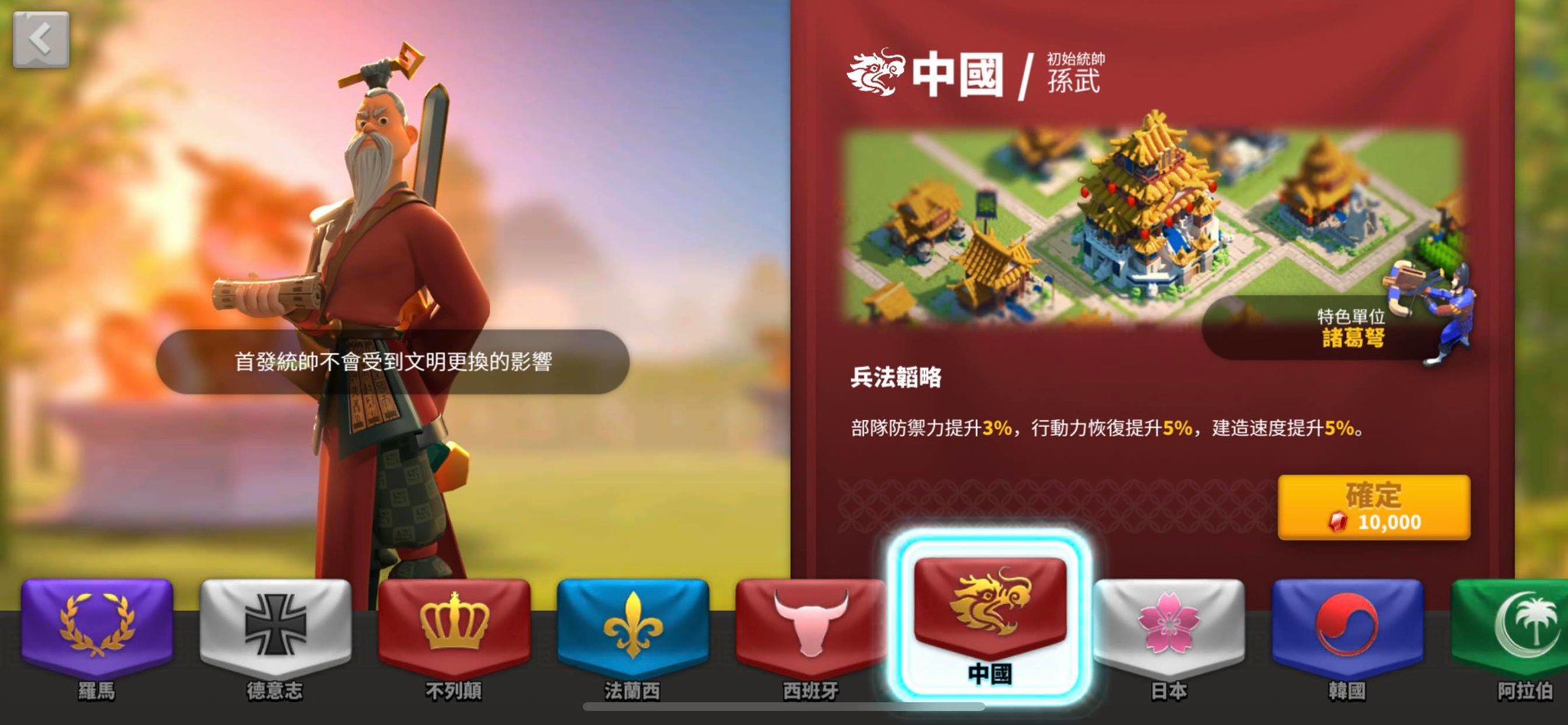 万国觉醒开头怎么选最强 万国觉醒开头怎么选最强