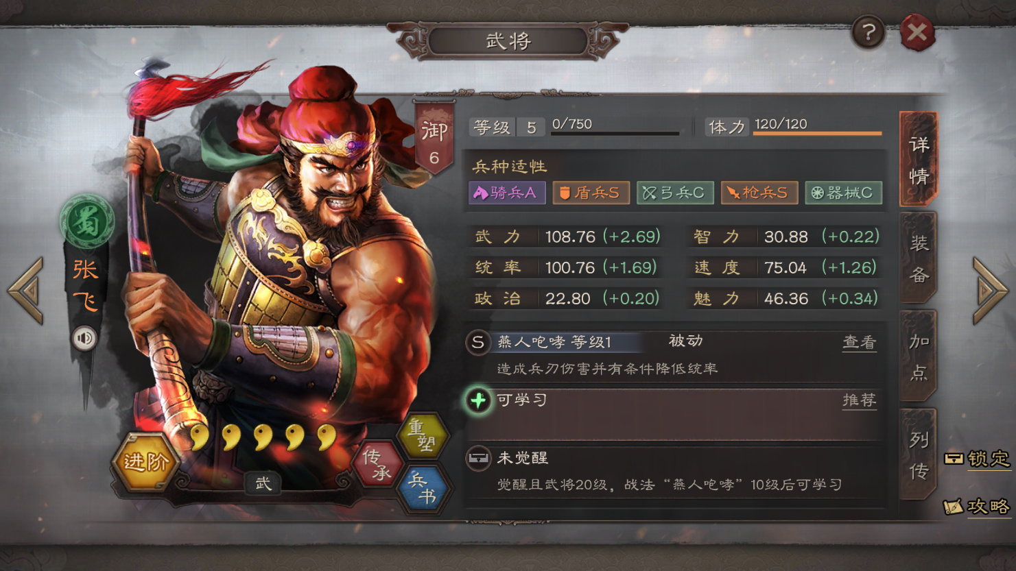 三国志战略版平民张飞怎么配 三国志战略版平民张飞怎么配