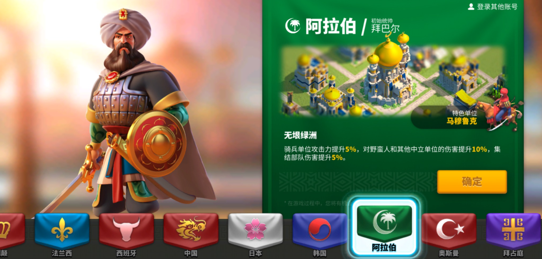 万国觉醒16本选什么文明最强 万国觉醒16本选什么文明最强