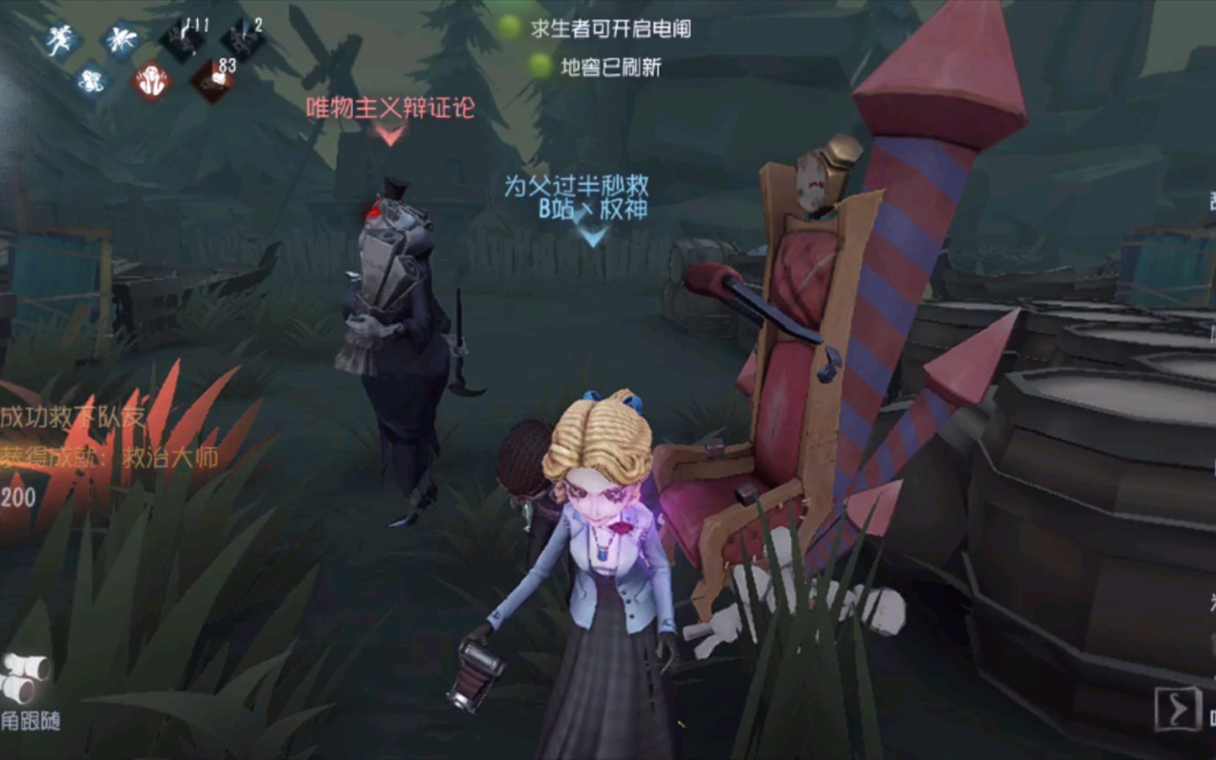 第五人格记者有哪些玩法 第五人格记者有哪些玩法