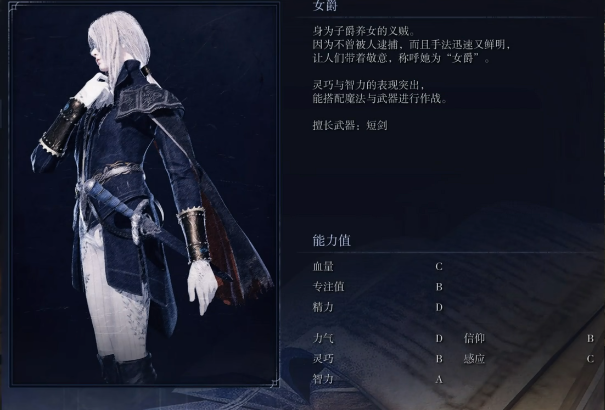 艾尔登法环黑夜君临女爵怎么玩