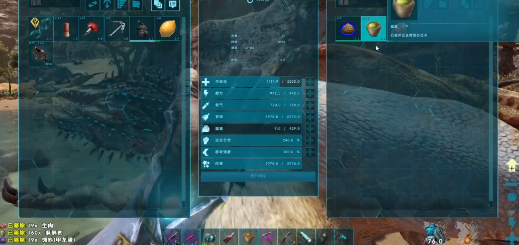 方舟生存进化刺面龙怎么驯服