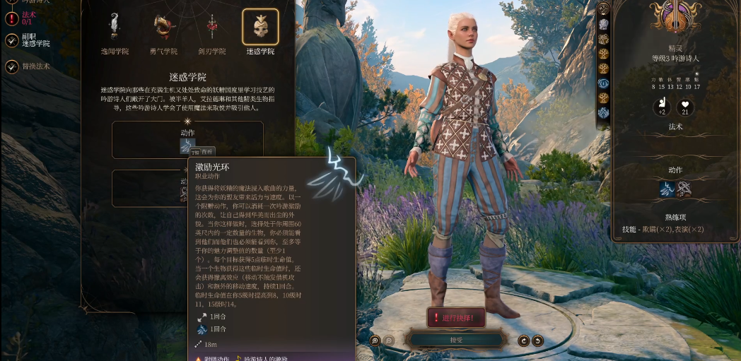 博德之门3迷惑诗人怎么玩