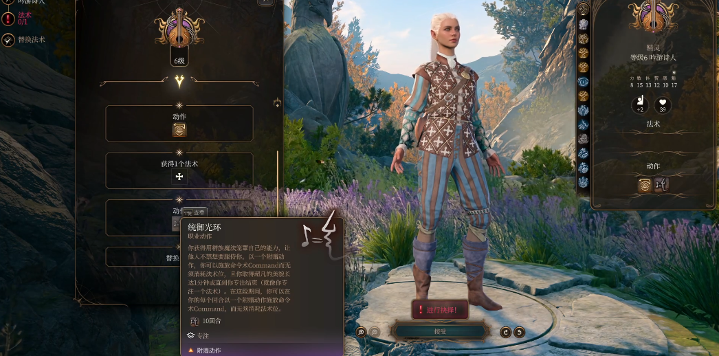 博德之门3迷惑诗人怎么玩