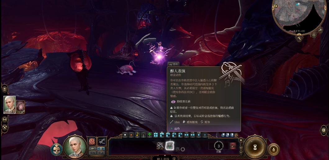 博德之门3迷惑诗人怎么玩