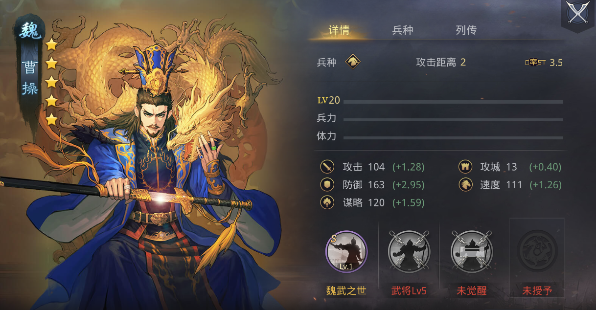 率土之滨新手曹操怎么搭 率土之滨新手曹操怎么搭