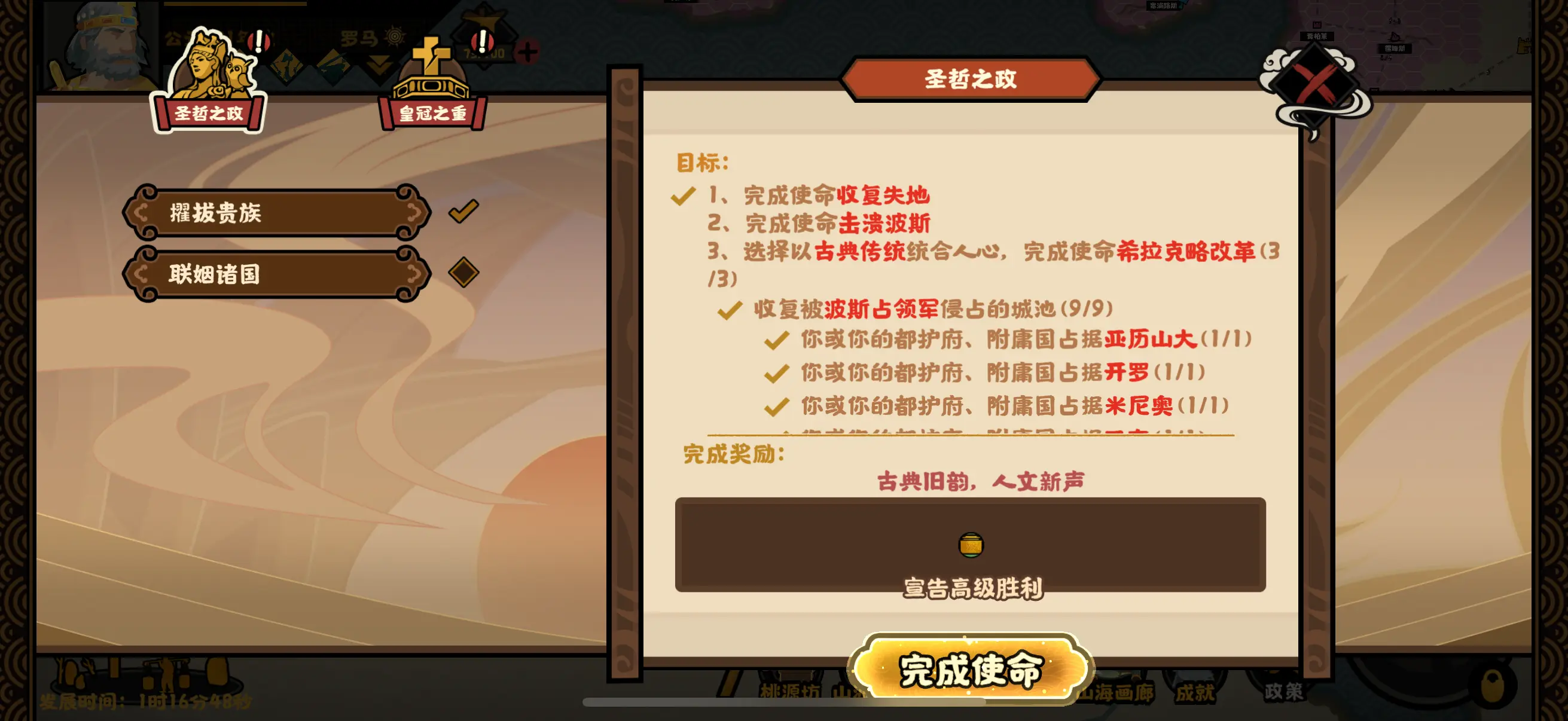 无悔华夏英雄十二功绩是什么 无悔华夏英雄十二功绩是什么