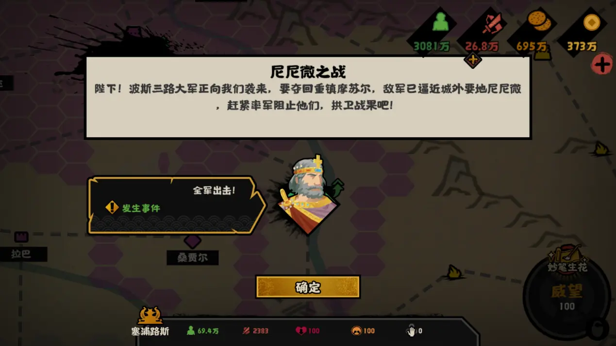 无悔华夏英雄十二功绩是什么 无悔华夏英雄十二功绩是什么