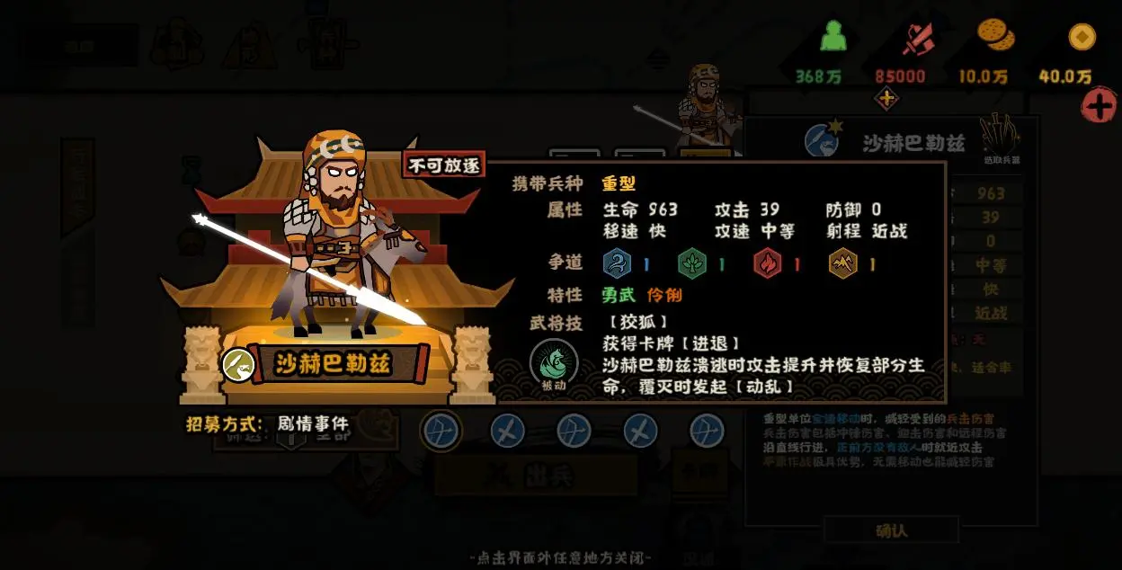 无悔华夏波斯军势力怎么样 无悔华夏波斯军势力怎么样
