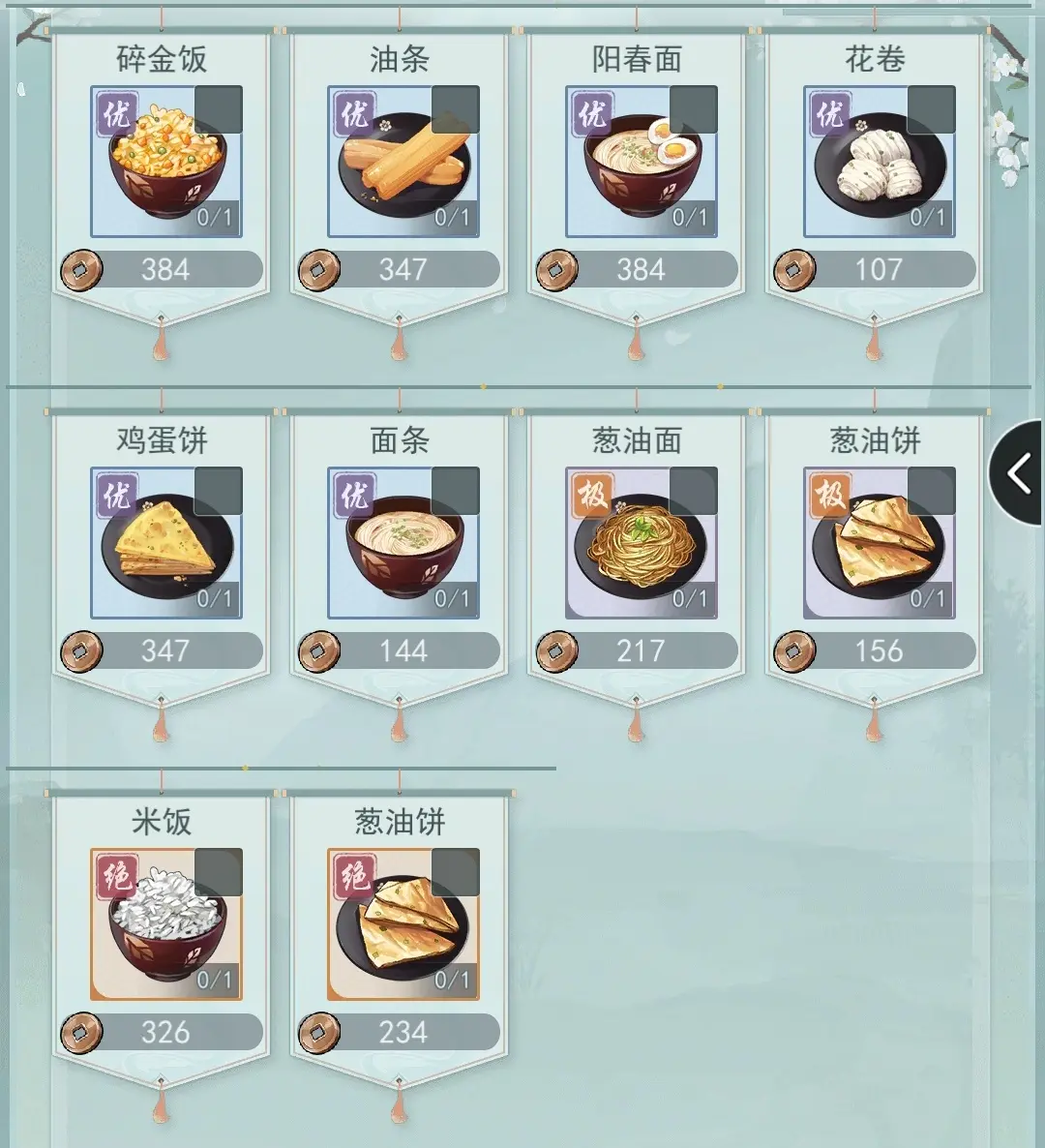 江湖悠悠怎么赚铜钱 江湖悠悠怎么赚铜钱