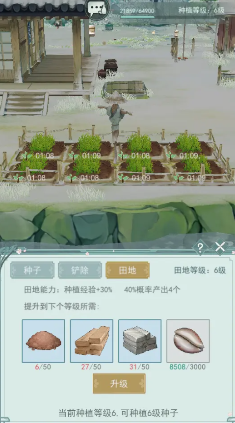 江湖悠悠庭院建筑升级要什么材料 江湖悠悠庭院建筑升级要什么材料