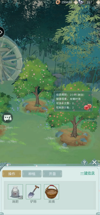 江湖悠悠怎么种果树 江湖悠悠怎么种果树