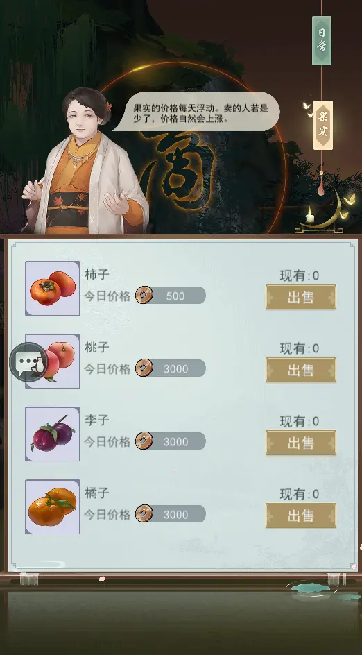 江湖悠悠怎么种果树 江湖悠悠怎么种果树