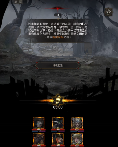 地下城堡3格雷希维怎么通关