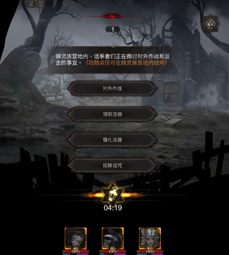地下城堡3格雷希维怎么通关