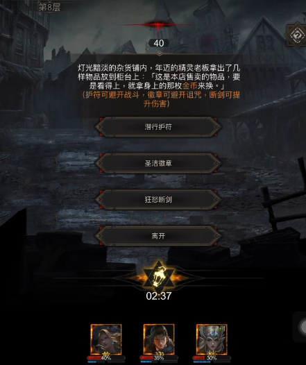 地下城堡3宝石之城怎么通关