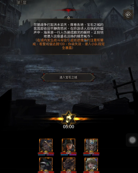 地下城堡3宝石之城怎么通关