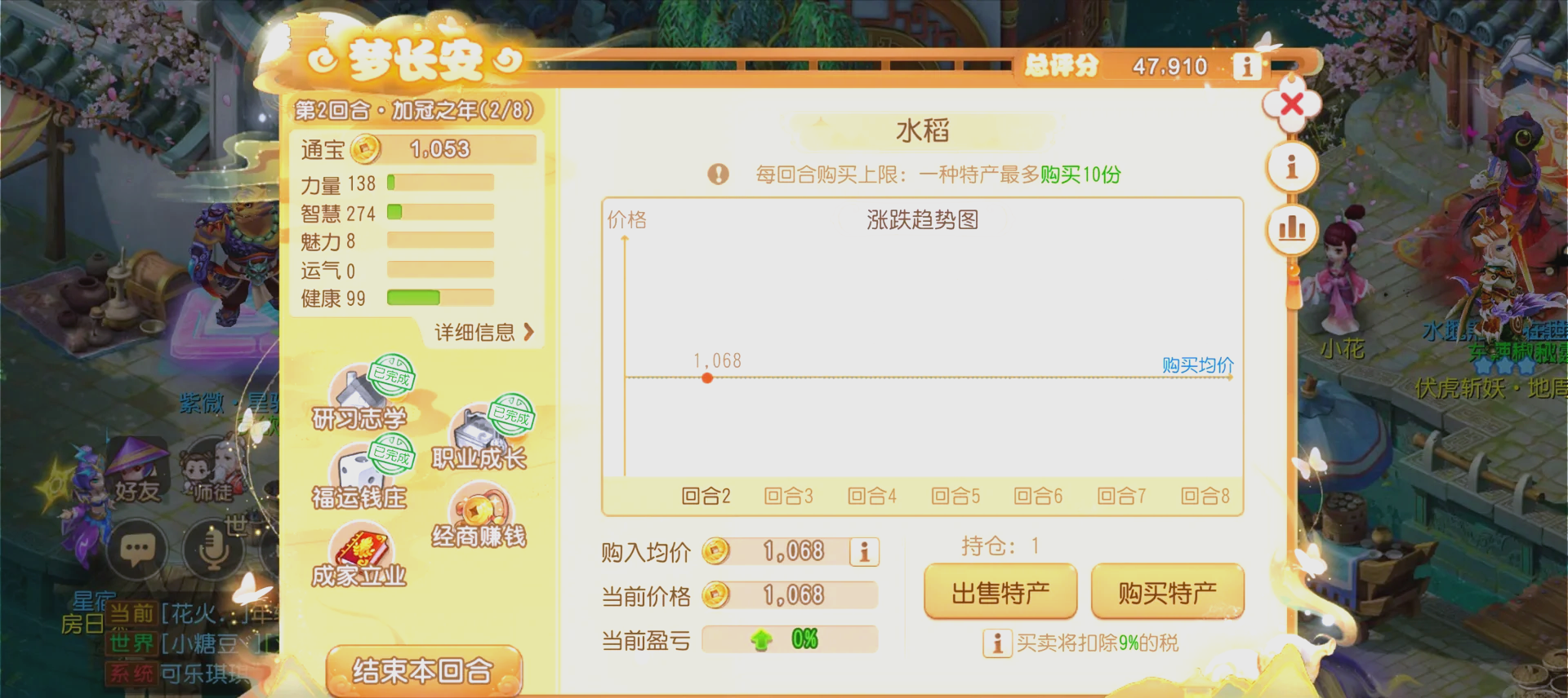 梦幻西游跑商有哪些路线