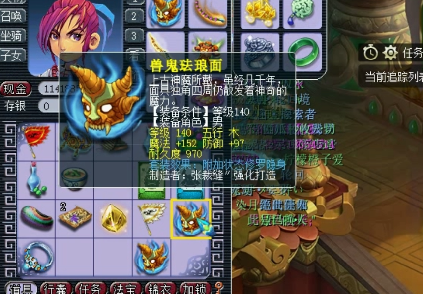 梦幻西游变身套装有什么用 梦幻西游变身套装有什么用