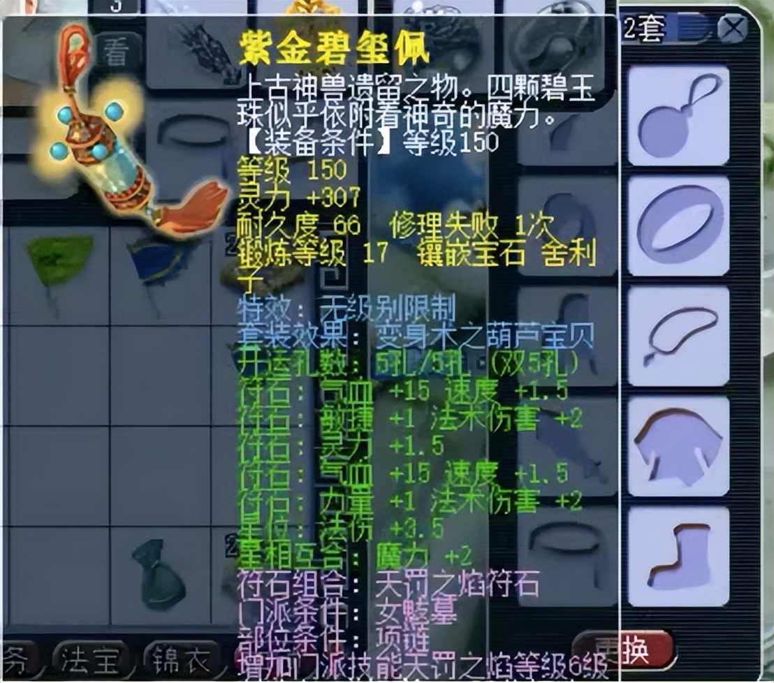 梦幻西游变身套装有什么用 梦幻西游变身套装有什么用