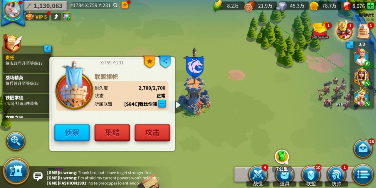 万国觉醒如何刷联盟积分