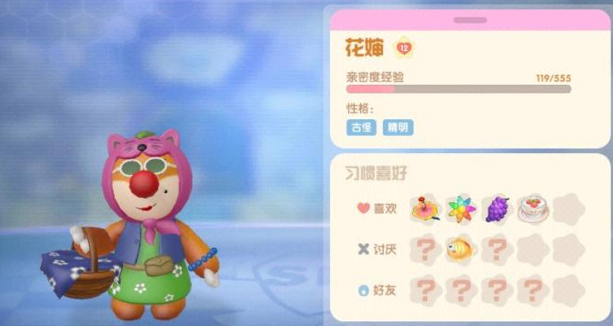 摩尔庄园花婶喜欢什么 摩尔庄园花婶喜欢什么