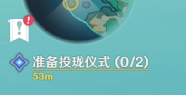 原神怎么完成投珑仪式 原神怎么完成投珑仪式