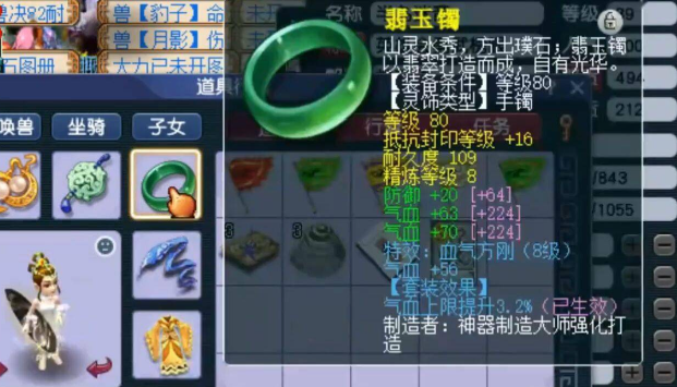 梦幻西游手镯什么属性好 梦幻西游手镯什么属性好
