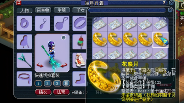 梦幻西游手镯什么属性好 梦幻西游手镯什么属性好
