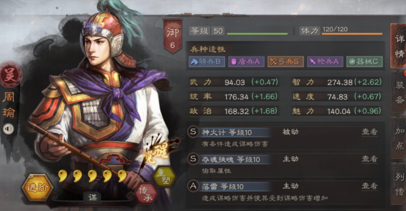 三国志战略版夺魂挟魄给谁用 三国志战略版夺魂挟魄给谁用