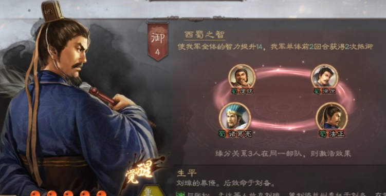 三国志战略版西蜀之智克什么队 三国志战略版西蜀之智克什么队