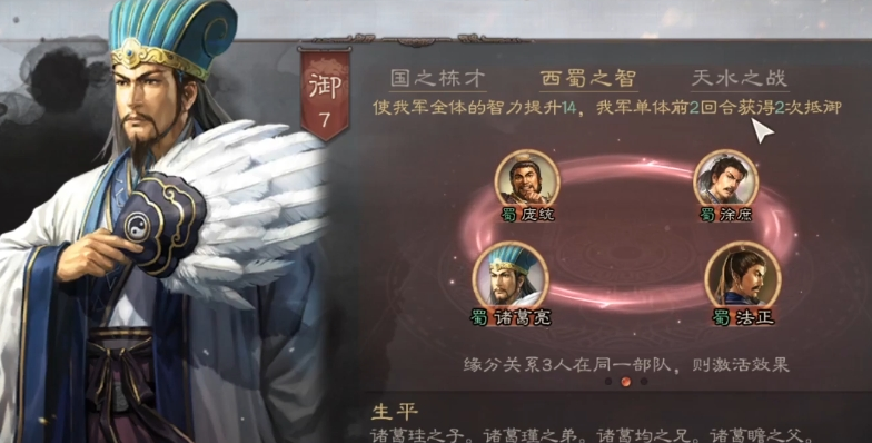 三国志战略版西蜀之智克什么队 三国志战略版西蜀之智克什么队