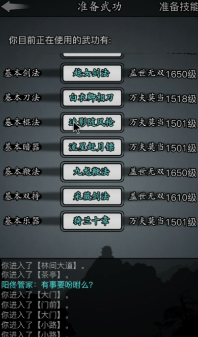 放置江湖二转选什么门派 放置江湖二转选什么门派