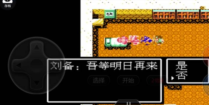 吞食天地2怎么找到诸葛亮