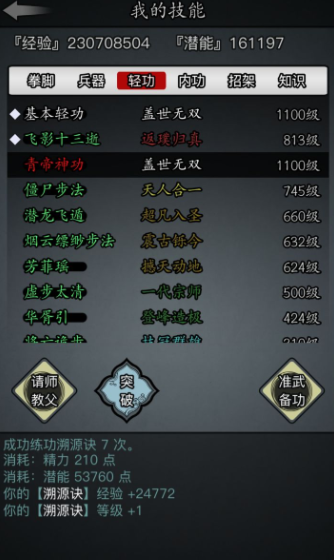 放置江湖二转选什么门派 放置江湖二转选什么门派