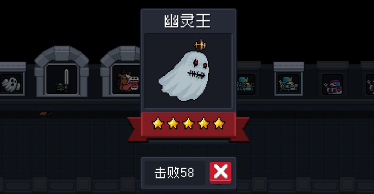 元气骑士幽灵王怎么打