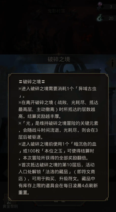 地下城堡3暗沉色的血怎么获得 地下城堡3暗沉色的血怎么获得