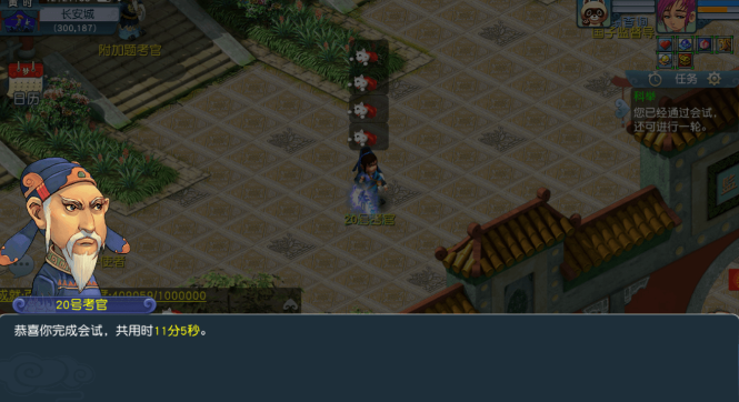 梦幻西游科举大赛有什么奖励