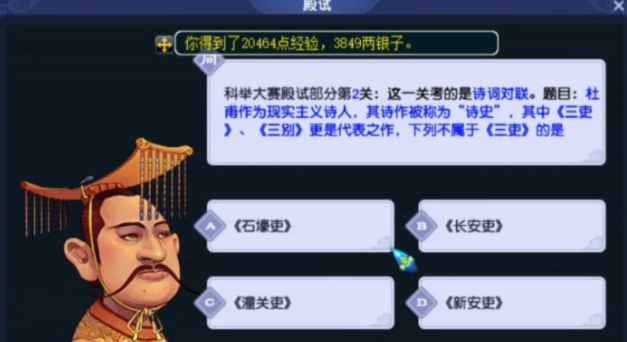 梦幻西游科举大赛有什么奖励